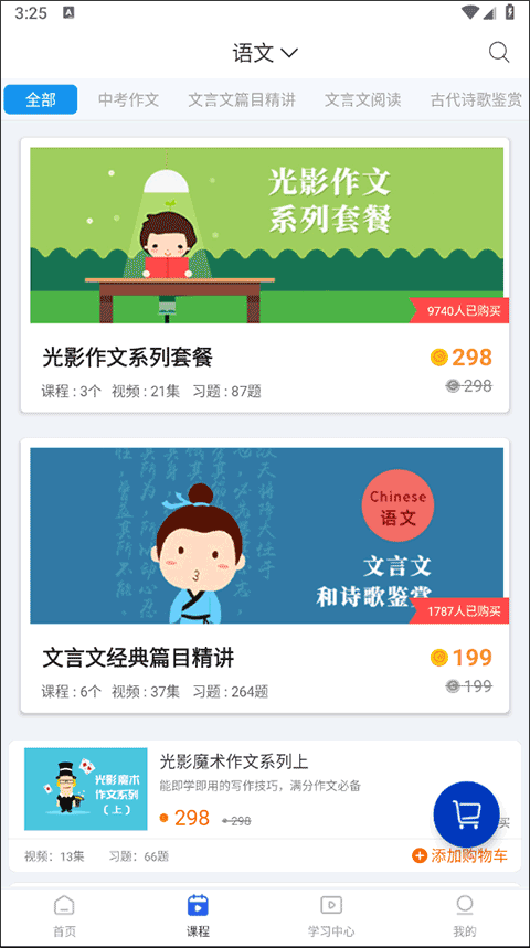 全科中考冲刺图2