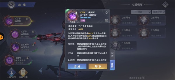 斗罗大陆魂师对决360版安卓版图2