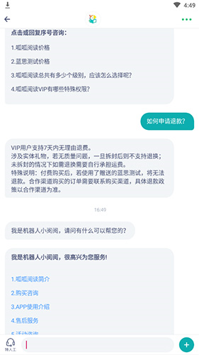 呱呱阅读免费版app截图4