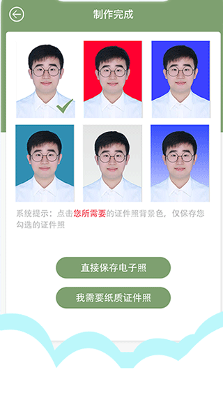 至美证件照图2