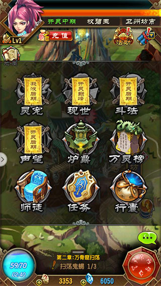 魔天记手游九游版图1