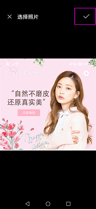 全能美颜自拍相机图2