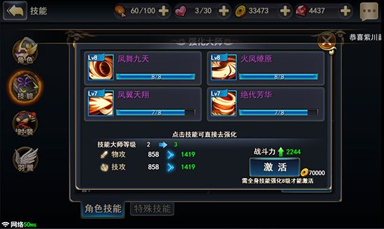 街机三国官网版图3