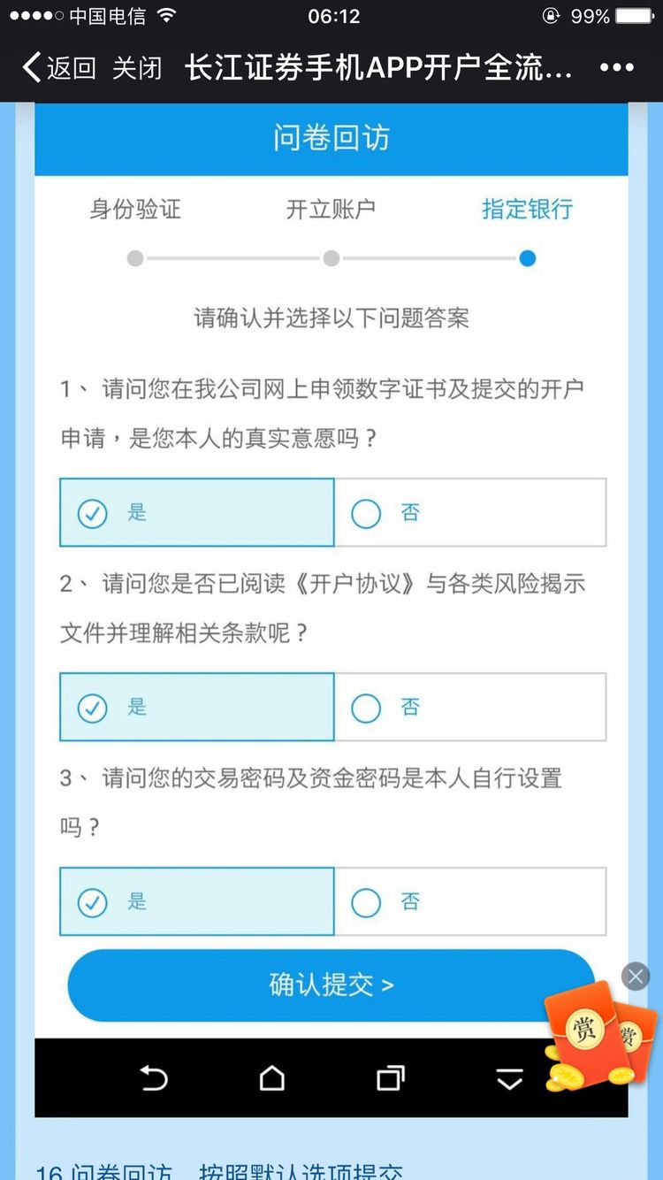 长江e号最新版