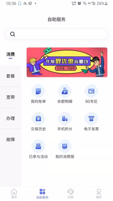 10000社区手机版截图3