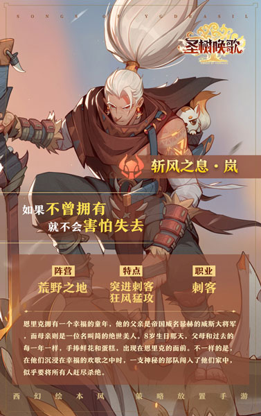 圣树唤歌内购版图3
