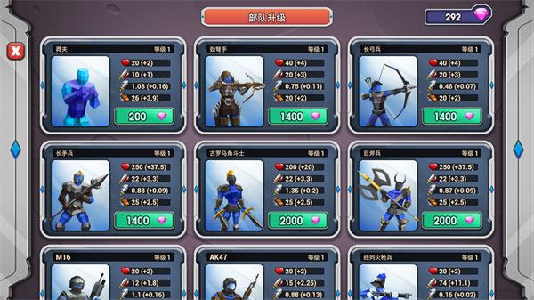 史诗战争模拟器2汉化手机版
