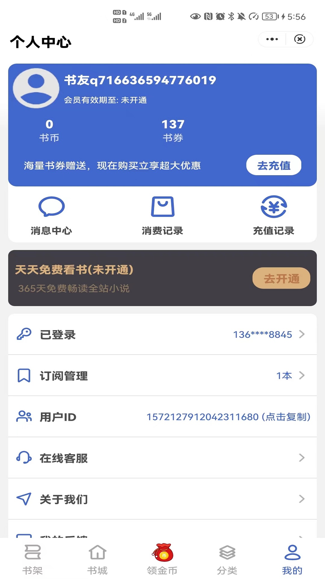 简读书城app最新官方版安卓版图2