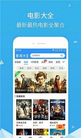 罗马影院图2