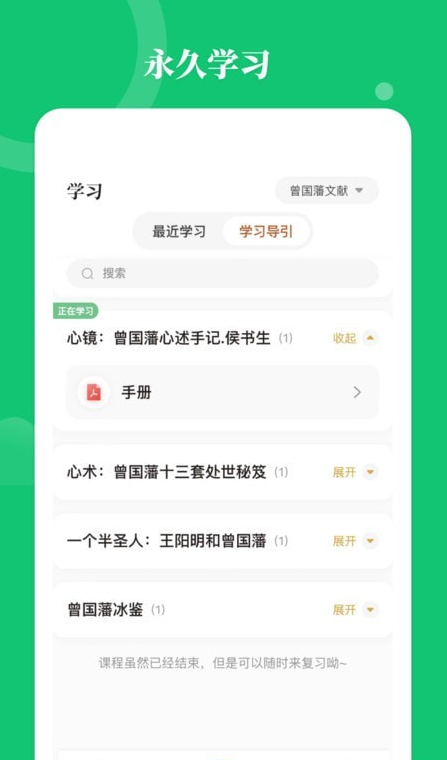 星鹤学习工具安卓新版截图4