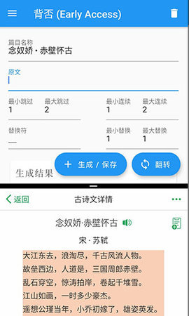 背否图3