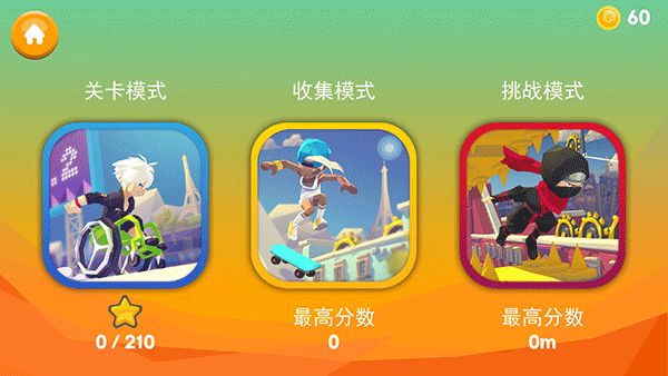 嘻哈酷跑免广告图1