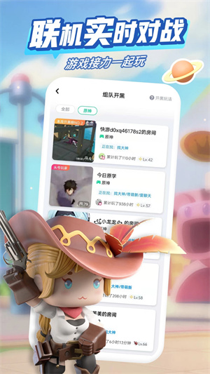 咪咕快游app9.3.0安卓版图3