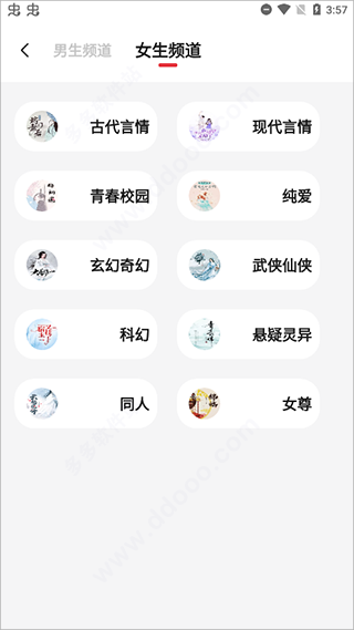 知轩藏书网手机版