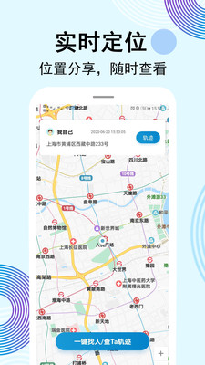 云踪手机定位寻人图2