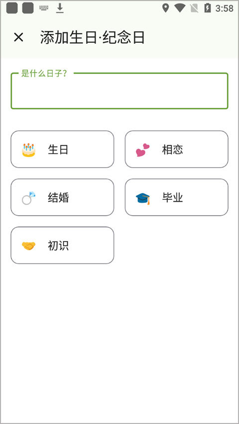 一叶日历app安卓版下载图1