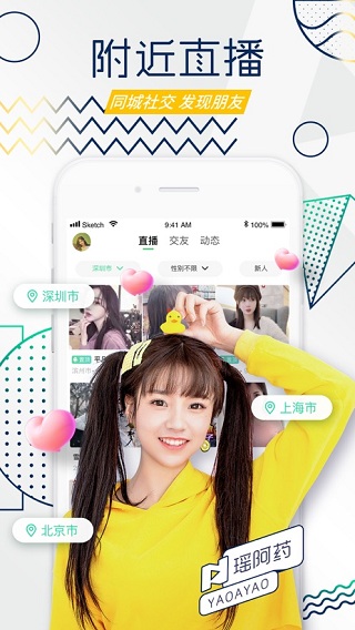 腾讯NOW直播旧版本图1