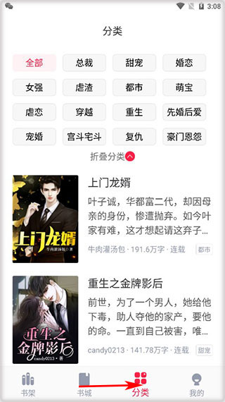 冰甜小说app免费版