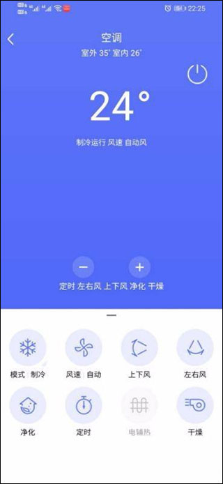 美的美居app官方版图3