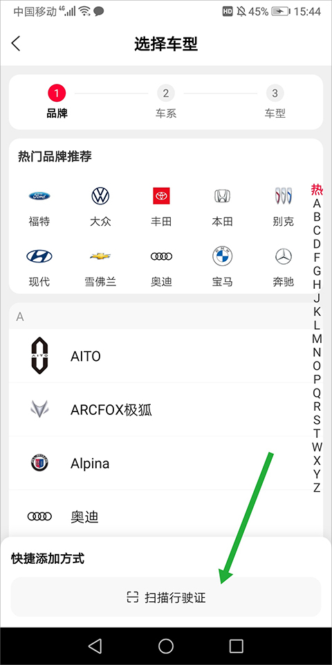 天猫养车图2