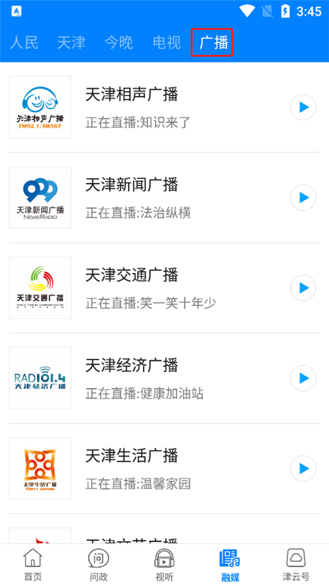 津云客户端app官方版