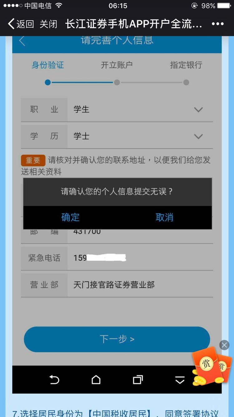 长江e号最新版