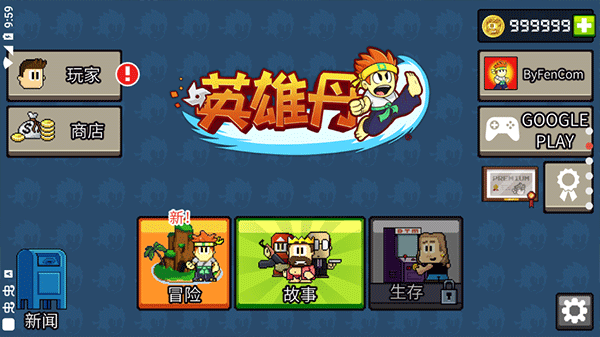 英雄丹游戏下载免费DanTheMan图2