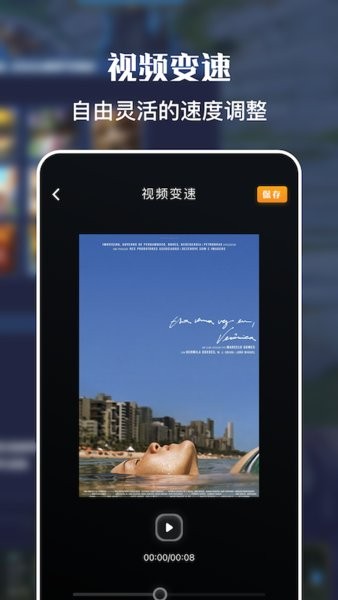 一键录屏大师图4
