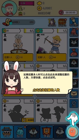 三国创业记图2