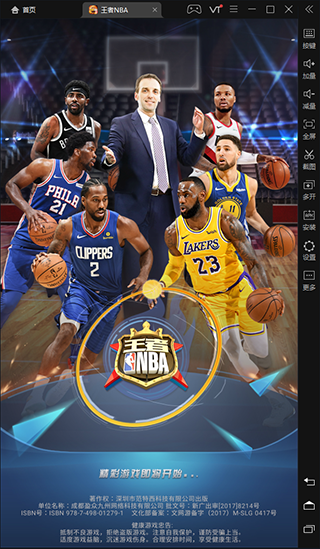 王者NBA国际版图1