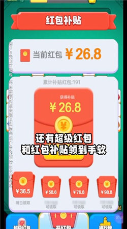 消消乐一乐红包版图7