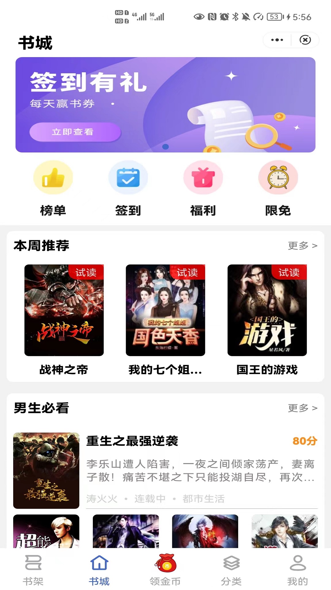 简读书城app最新官方版安卓版图1
