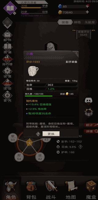 不朽之旅台服官网版测试版图1