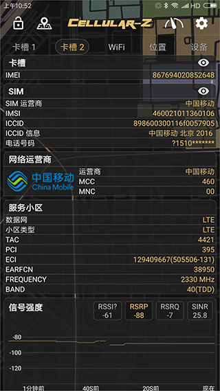 cellularz官方版图2