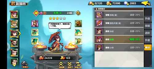 萌战三国志单机版图1