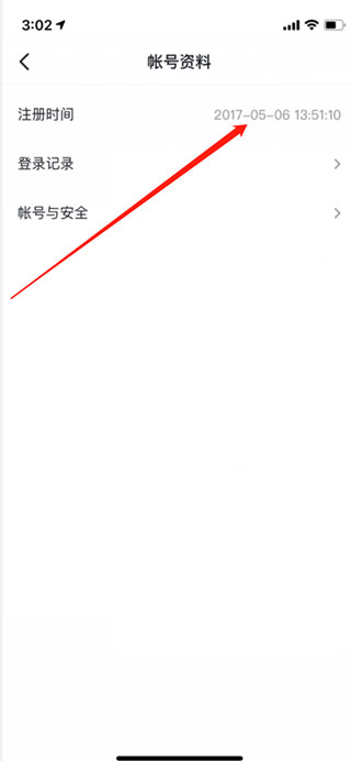 抖音2023最新版本图2