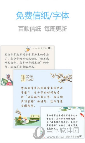印记云笔记图2