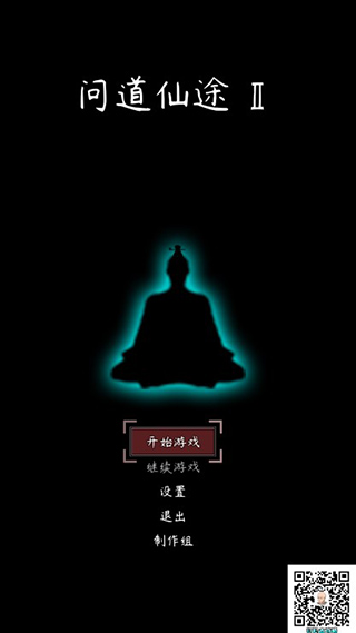 问道仙途2中文版图1