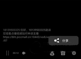 保互通app