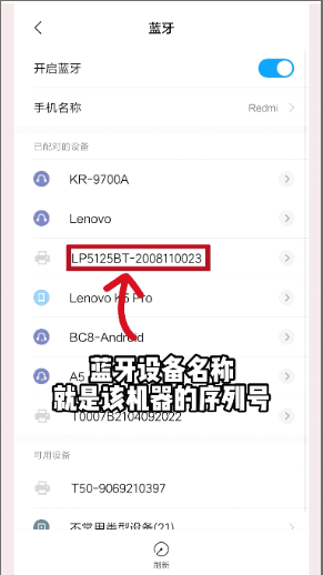 硕方打印app