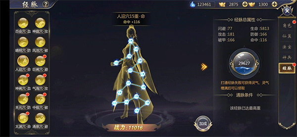 神魔终结果盘版图1