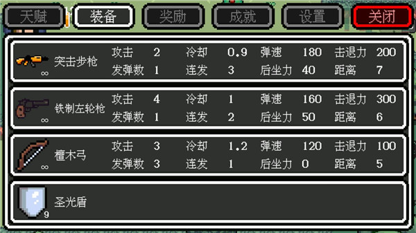 迷你勇者破解版无限金币版安卓版截图1