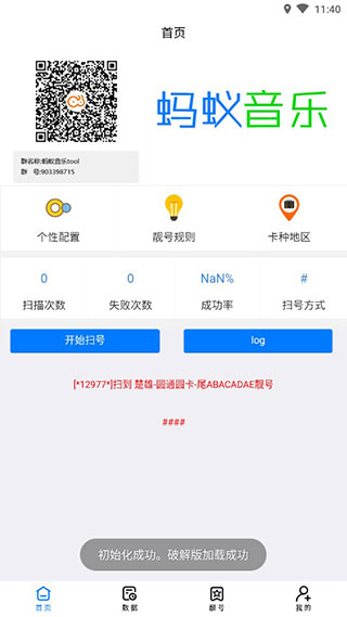 蚂蚁靓号图5