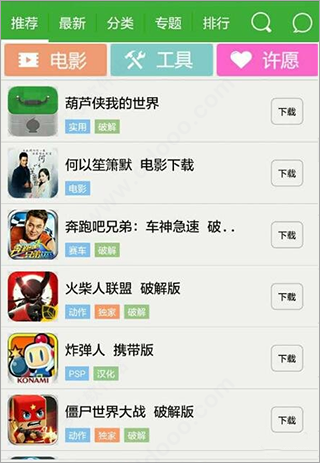 葫芦侠3楼最新版图2