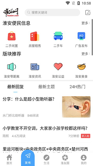 淮安网图2