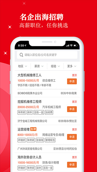 外聘网图4