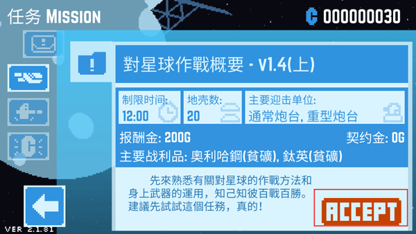 星球爆破公司PD.Co图3