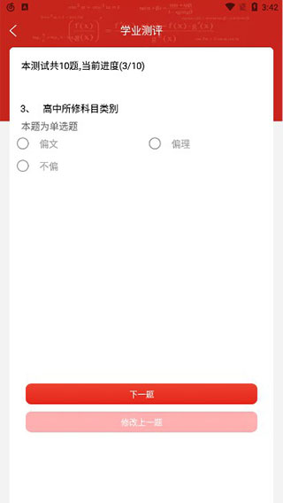 高考志愿宝2022最新版图3