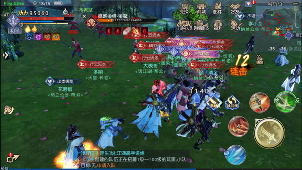 九阴真经3D图2