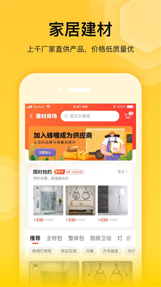 蜂喔商户版图1